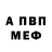 АМФЕТАМИН Розовый MrKazak1982
