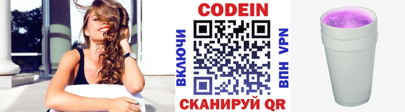 Codein Purple Drank  где можно купить   Сольцы 