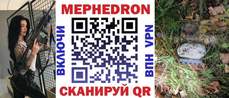 МЯУ-МЯУ mephedrone  Сольцы 