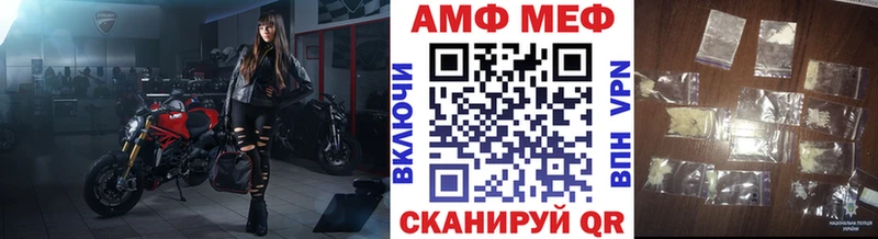 МЕТАМФЕТАМИН мет  Сольцы 